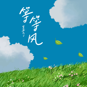 宋雨琦跳南半球视频原版播放
