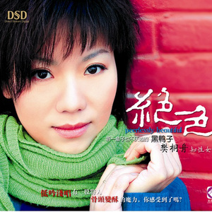 宋雨琦跳南半球视频原版播放
